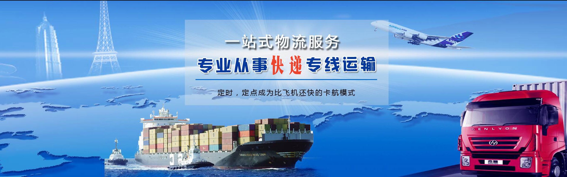 富源到克罗地亚物流公司-富源至克罗地亚物流专线-富源空运到克罗地亚-优时通物流有限公司