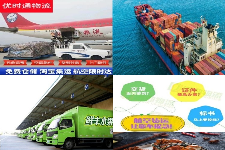 富源到克罗地亚航空货运公司-富源到克罗地亚物流专线