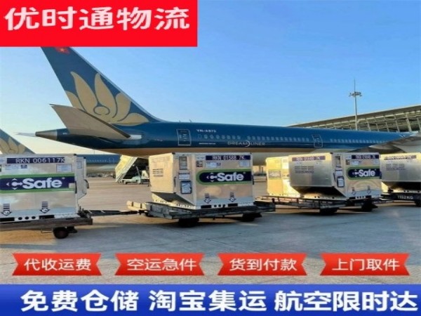 富源到克罗地亚空运加急专线